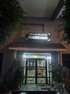 Φωτογραφία από το άλμπουμ του Votre Appartement de Vacances en Plein Cœur Tanger στην Ταγγέρη