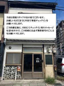 Το κτήριο όπου στεγάζεται  ο ξενώνας