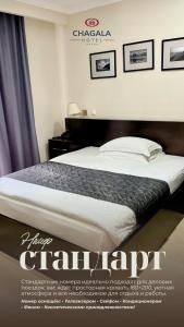 Fotografie z fotogalerie ubytování Chagala Aktau Hotel v destinaci Aktau