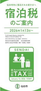 a sign for a san francisco taxi at Sendai Guest House UMEBACHI in Sendai