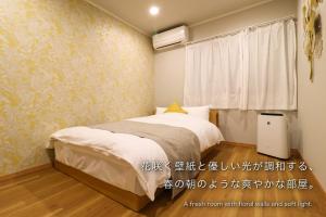 Postel nebo postele na pokoji v ubytování 金鱗湖まで徒歩2分 湯布院 天然温泉ヴィラ 響 -hibiki-