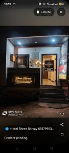 Ο χώρος του λόμπι ή της ρεσεψιόν στο Hotel shree shivay omkareshwar