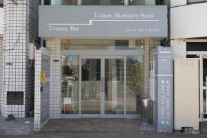 糸島市にある2-times,Dormitory Hotel - Vacation STAY 44098vのガラスのドアのある建物の入り口