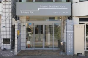 糸島市にある2-times,Dormitory Hotel - Vacation STAY 39269vのガラス戸建ての入口 +3枚の写真