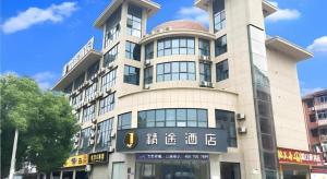 a building with a sign in front of it at JTOUR Inn Huangshi North Station Cihu Scenic Area in Huangshi