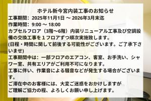 Φωτογραφία από το άλμπουμ του Hotel Shin-Imamiya στην Οσάκα +99 φωτογραφίες