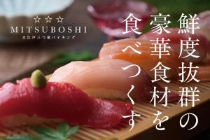 a plate of food with a piece of fruit at Ooedo Onsen Monogatari Premium Kinugawa Kanko Hotel in Nikko +28 photos