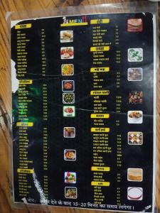 Rīngashotel pink city的餐厅的菜单,包括食物