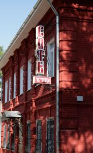 Danilov的住宿－Hotel Sot，红砖建筑一侧的标志