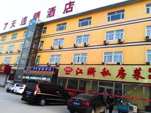 Langfangにある7 Days Inn Sanhe Yanjiao Yanjin Roadの建物の前に立っている男性