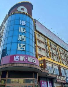 a building with chinese writing on the side of it at PAI Hotel·Luoyang Dingding Bei Road Hongjin Logistics International Peony Garden in Luoyang