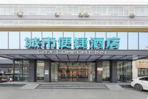 a building with a sign that reads city equipment inn at City Comfort Inn Suizhou Lieshan Avenue in Suizhou