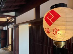 Imagen de la galería de 古民家宿 禅楽, en Shimminato