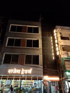 Un edificio con un cartel al costado. en Hotel RK Residency, en Ujjain