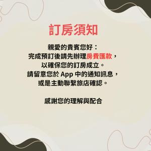 a translation of the chinese writing on aige paper with a pattern at 墾丁包棟民宿哪尼 - 2位即可包棟 in Eluan