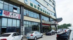 Gambar di galeri bagi GreenTree Inn Linxi International Convention Center Express Hotel di Linyi