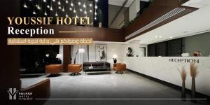 a lobby of a hotel with a hotel reception at Youssif Hotel in Dakākīn Ḩamīd