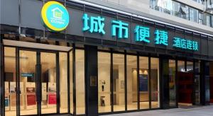 a store front of a building with signs on it at City Comfort Inn Liuzhou Wuxing Walking Street in Liuzhou
