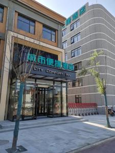 a city center building with a city currency sign on it at City Comfort Inn Nanyang Nanshi Hospital in Nanyang