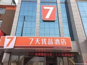 Taozhuangにある7 Days Premium·Zaozhuang High-speed Railway Station Guangming Xi Roadの前に看板がある建物