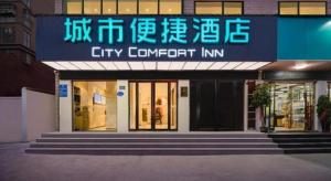 een bord met een bevoegd stadsbestuur voor een gebouw bij City Comfort Inn Zhoukou City Chuanhui District Huanghe Road in Zhoukou