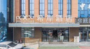 a store front of a building with chairs on it at Xana Hotelle Binzhou Yangxin in Binzhou