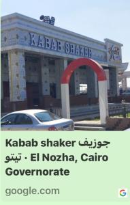 a building with a car parked in front of it at A Cozy Apartment Near Cairo Airport in Cairo