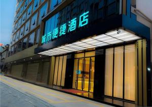 Un edificio con un cartel al costado. en City Comfort Inn Luocheng Bus Terminal, en Qingyuan