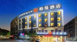 a building with writing on the side of it at Borrman Hotel Hezhou High Speed Railway Station Guangming Avenue in Hezhou