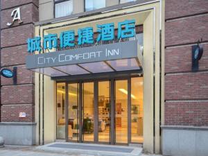 Ảnh trong thư viện ảnh của City Comfort Inn Wuhan Yuanlin Road Metro Station ở Vũ Hán