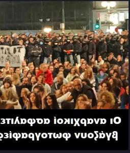 a large group of people standing in a crowd at Pansion Lazaros in Kastoria +1 photo