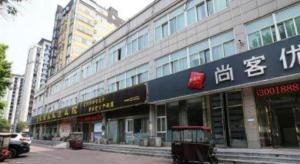 a building on a street in a city at Thank Inn Hotel He'nan Xinxiang Changyuan Bo'ai Road in Changyuan