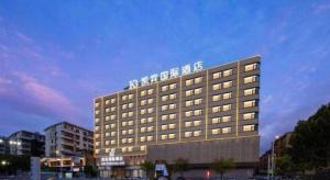 a hotel building with a sign on top of it at Kaibin International Hotel Jingdezhen in Jingdezhen
