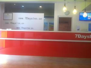 Ο χώρος του λόμπι ή της ρεσεψιόν στο 7 Days Inn Qingdao Shandong Road Zhenning Overpass Branch
