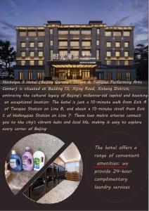 北京市にあるNostalgia S Hotel Beijing Qianmen Street & Tianqiao Performing Arts Center 时光漫步S酒店 北京前门天桥艺术中心店 Free fresh ground coffee,Free laundry serviceの建物図案ホテルのチラシ