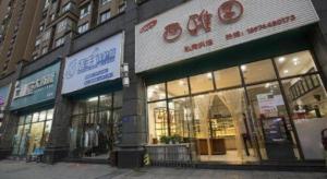 una tienda al lado de una calle de la ciudad en Yonghe Tianmen Boutique Hotel, en Zhangjiajie