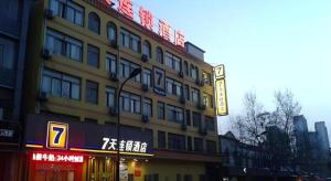 un grand bâtiment avec une enseigne devant dans l'établissement 7Days Inn Jining Zoucheng Sports Park, à Zoucheng