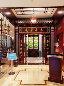 a entrance to a building with a sign in front of it at Changsha Xiaoxiang Huatian Hotel in Changsha +273 photos