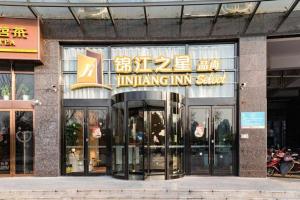 an entrance to a building with a sign on it at Jinjiang Inn Select Yancheng Oufeng Hua Street Julong Lake in Yancheng