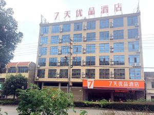 a large building with chinese writing on it at 7 Days Premium Fuzhou Dongxiang High-Speed Railway Station Dongxin Market in Fuzhou
