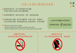 台東市にあるHui Chao Gui Suの建物内に犬は入れないという標識