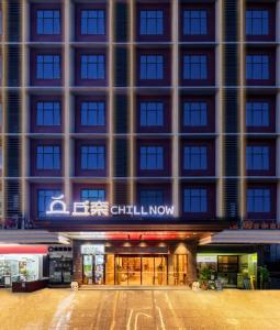 a tall building with a sign in front of it at Guangzhou CHILLNOW Hotel in Guangzhou