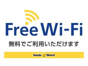 宮古島にあるSmile Hotel Miyakojima - Vacation STAY 93496vのギャラリーの写真