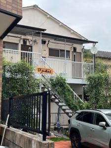 a car parked in front of a house at D-pdal Inn 1F - Vacation STAY 14134 in Tokyo
