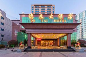 a hotel with a sign that reads be that hotel at Qingdao Chengyang Detai Hotel in Qingdao