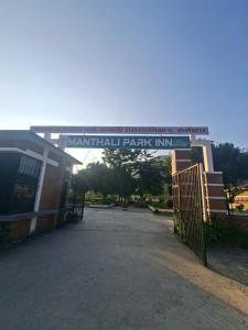 Galería fotográfica de Manthali Park Inn en Rāmechhāp