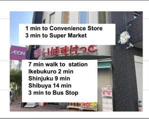 a sign for a convenience store with the price at Home Tokyo Takinogawa in Tokyo