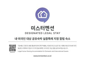 a sign for a designated legal stay with a label at FLYING Stay 플라잉스테이 in Seoul