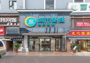 un edificio con un cartello sulla facciata di City Comfort Inn Wuhan Jiefang Avenue Xinrong Light Rail Station a Wuhan