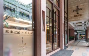 a storefront of a building with a sign on the door at 謙匯國際酒店式公寓 CH Service Apartment in Taipei